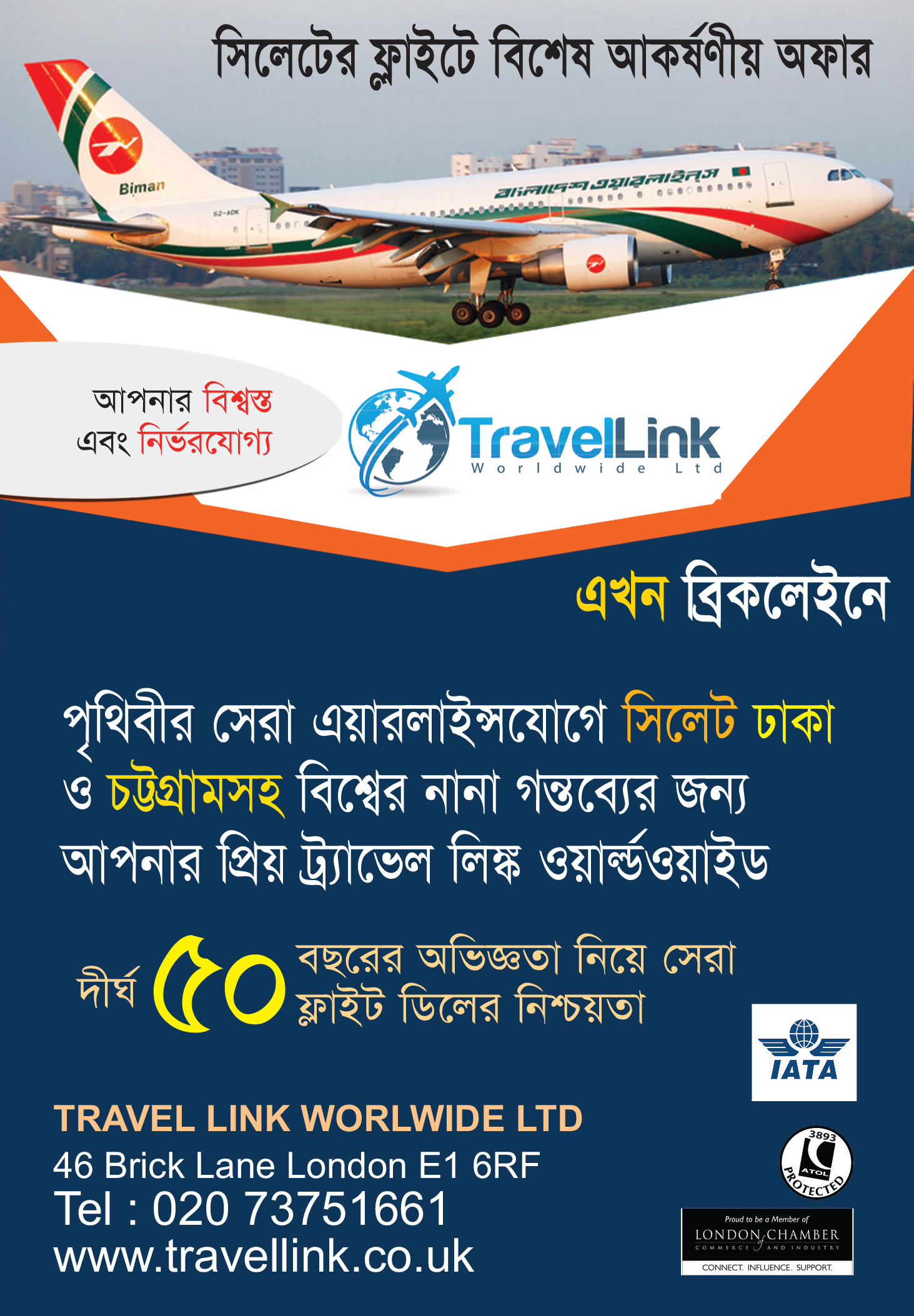 Photo of Travel Link