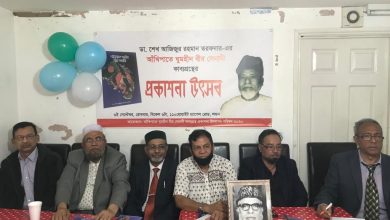 Photo of ‘আঁখিপাতে ঘুমহীন বীর সেনানী’ কাব্য গ্রন্থের প্রকাশনা উৎসব