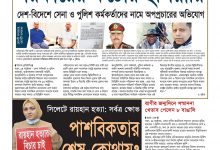 Photo of শেখ হাসিনা সরকারের কঠোর হুঁশিয়ারী