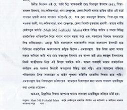 Photo of যুক্তরাজ‍্য প্রবাসী সাবেক শিবির নেতার বাড়িতে পুলিশী অভিযান