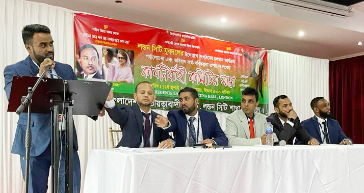 Photo of খালেদা জিয়ার মুক্তির দাবীতে লণ্ডন সিটি যুবদলের সভা অনুষ্ঠিত