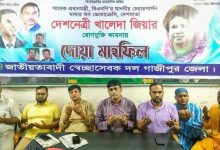 Photo of খালেদা জিয়ার রোগমুক্তি কামনায় গাজীপুর জেলা স্বেচ্ছাসেবক দলের দোয়া মাহফিল
