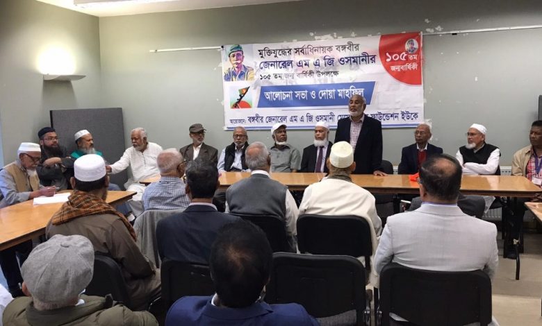 Photo of বঙ্গবীর জেনারেল এমএজি  ওসমানী স্মরণে লণ্ডনে স্মরণ সভা ও দোয়া মাহফিল