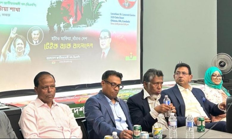 Photo of কানাডায় বিএনপি’র প্রতিষ্ঠা বার্ষিকী উৎযাপন