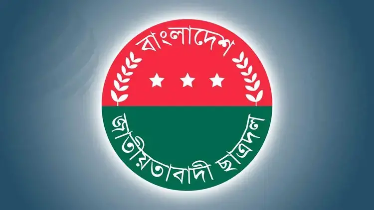 বিমানবন্দর থানা ছাত্রদল সভাপতি-সম্পাদক বহিষ্কার