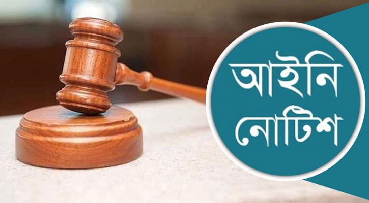 নাটক-সিনেমায় নিরাপত্তা দিতে সরকারকে আইনি নোটিশ
